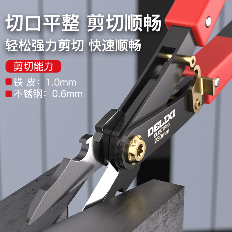 Delixi Electric multi-functional conversion pliers electrician double-headed deformation pliers stripping pliers wire cutting iron sheet bottle screwdriver quick clamping wrench