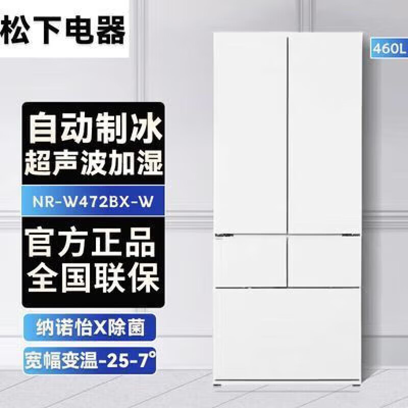 Panasonic NRW472BXW zero embedded glass panel wide temperature variable intelligent humidity control automatic ice refrigerator N
