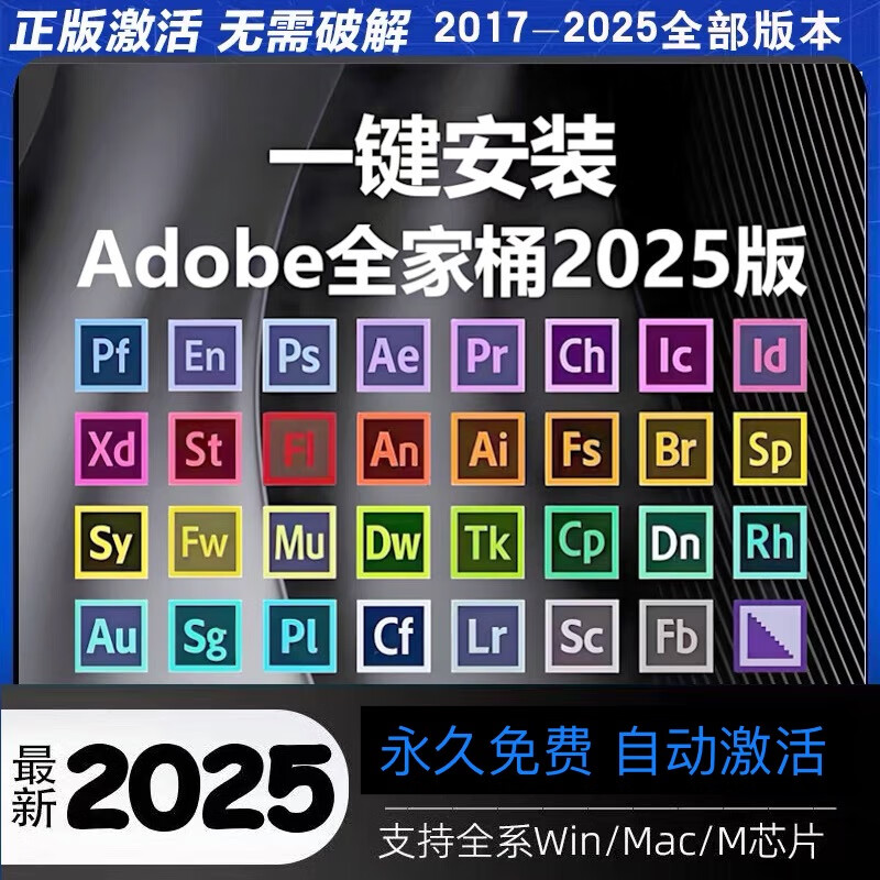 Remote installation Ps/Ae/Au/Ai/Pr installation package permanently free automatic activation ps software win system remote installation