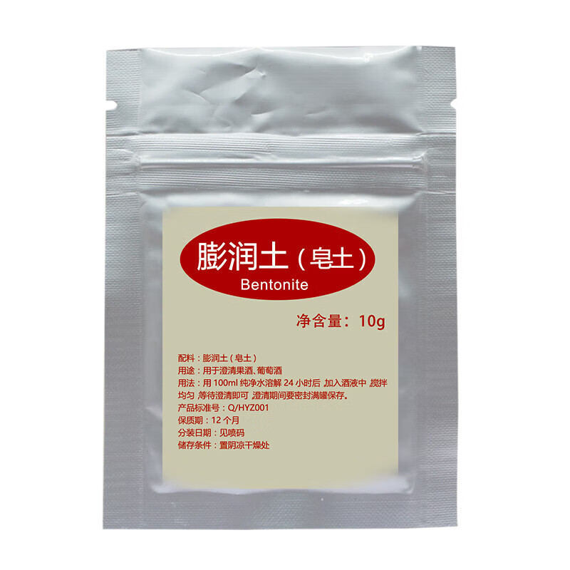 Home-brewed wine and fruit wine clarifier bentonite glue clarification auxiliary 1000g