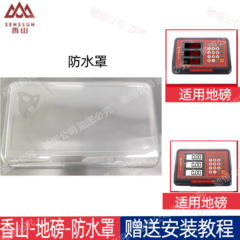 Xiangshan Jinye electronic scale instrument accessories charger motherboard key board display waterproof cover 150KG 6V dual-use charger