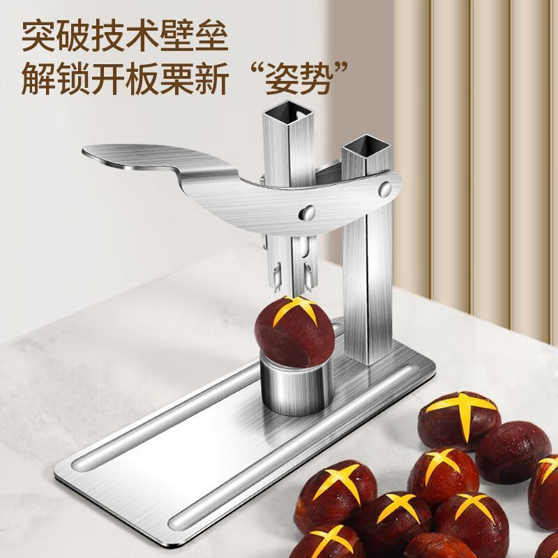 Harvest new stainless steel chestnut opening stainless steel fried chestnut special shelling machine peeling artifact commercial manual all steel press chestnut opener free armor *2