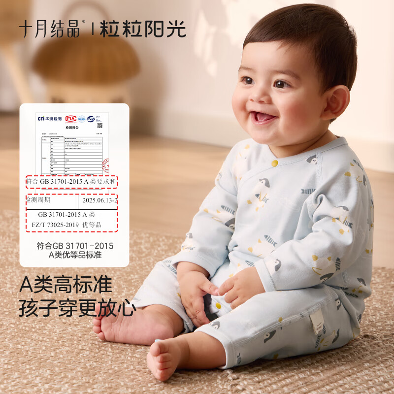 October crystallized baby jumpsuit, summer clothing for boys and girls, category A cotton robe, long-sleeved home clothes for all seasons