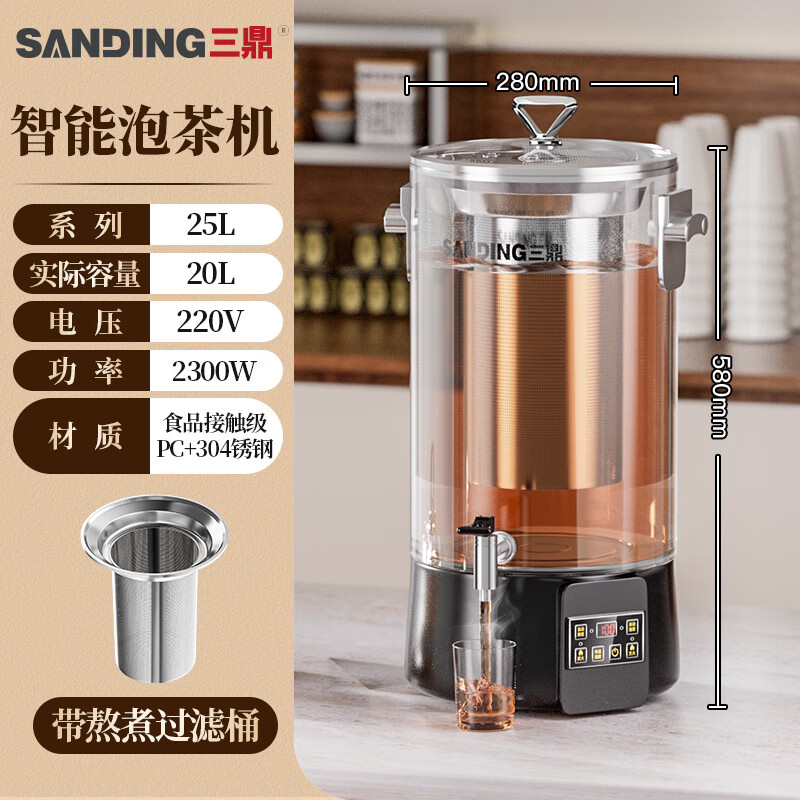 Sanding tea brewing bucket commercial tea brewing device fully automatic intelligent steam boiling water for tea herbal tea bucket electric heating bucket tea water stove tea water separation model with filter 40 pounds