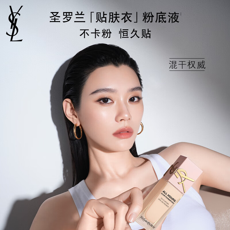 YSL Saint Laurent Skin Wear Foundation LC1 Mixed Dry Authoritative Powder Cover Sunscreen Cosmetics Birthday Gift for Girlfriend New Year Gift