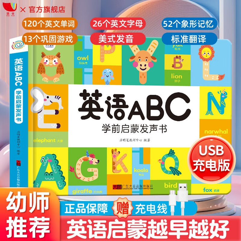 Children's Joy English ABC Preschool Enlightenment Audiobook English Alphabet Essential Kindergarten Primary School English Picture Book Children's English Enlightenment Textbook English Graded Readings Young Children's English Enlightenment Learning Machine