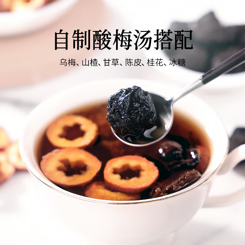 Tong Ren Tang brand Beijing Tong Ren Tang black plum dried fruit 200g smoked soaked in water for tea sour plum soup black plum soup non-Chinese medicinal materials