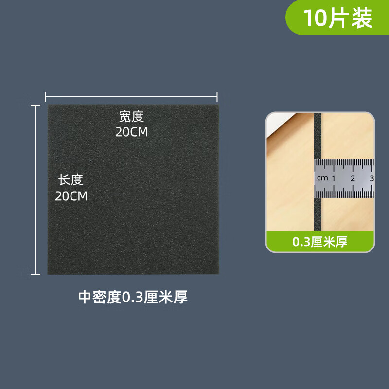 Mileqi medium and high density sponge pad foam board gift box filling packaging lining material glass porcelain anti-shock buffer anti-collision foam pad thickened soft glue-free B-grade soft sponge 20 cm long * 20 cm wide * 2.0 cm thick 10 pieces