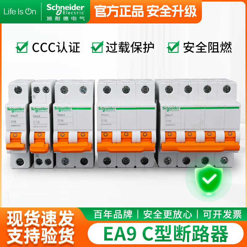 Schneider air switch EA9 C-type circuit breaker 1P 4P 6A-63A electric circuit breaker small air switch 4p 125A