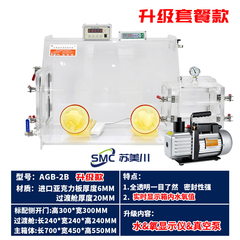 Midele Acrylic Glove Box Laboratory Vacuum Plexiglas Transparent Test Box Inert Gas Laboratory Glove Box Upgraded AGB-2B + Moisture Meter + Oxygen Analyzer + Vacuum Pump