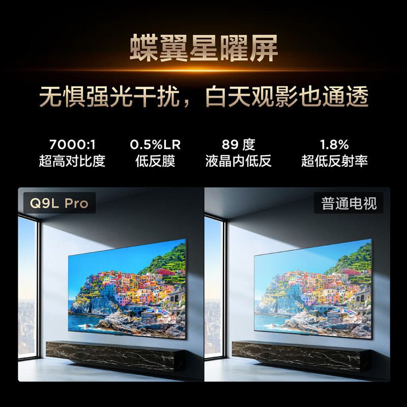 TCL TV 98Q9L Pro 98-inch QD-Mini LED Butterfly Star Screen Vientiane Partition Colorful XDR Ultra-thin 98/100-inch TV National Subsidy
