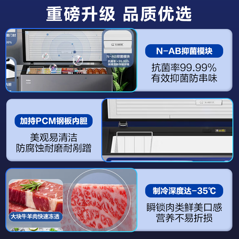Haier household freezer does not require frequent defrosting, fully frozen at minus 35 degrees, ultra-low temperature, new level of energy efficiency, power saving, large capacity horizontal freezer 200/300 liters and above, dual-purpose refrigeration 308 liters new product -35 + triple antibacterial + antibacterial + steel plate liner