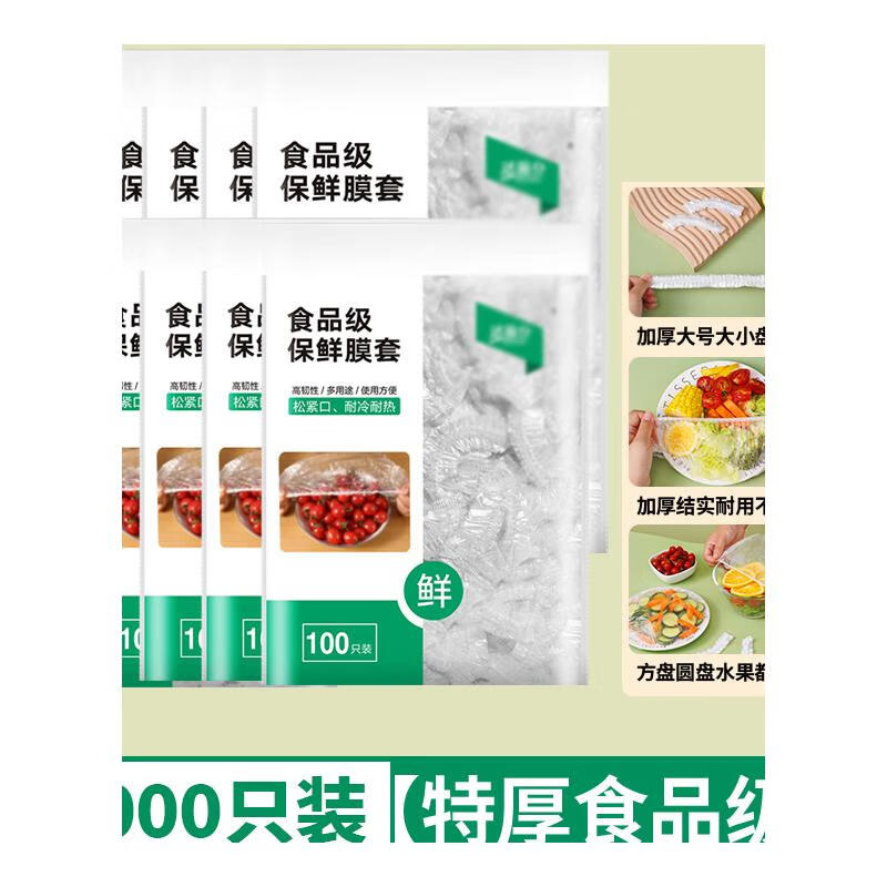 JCZS Japanese disposable cling film cover, food-grade household fresh-keeping bag, special shower cap style bowl set with elastic mouth, 2000 pieces