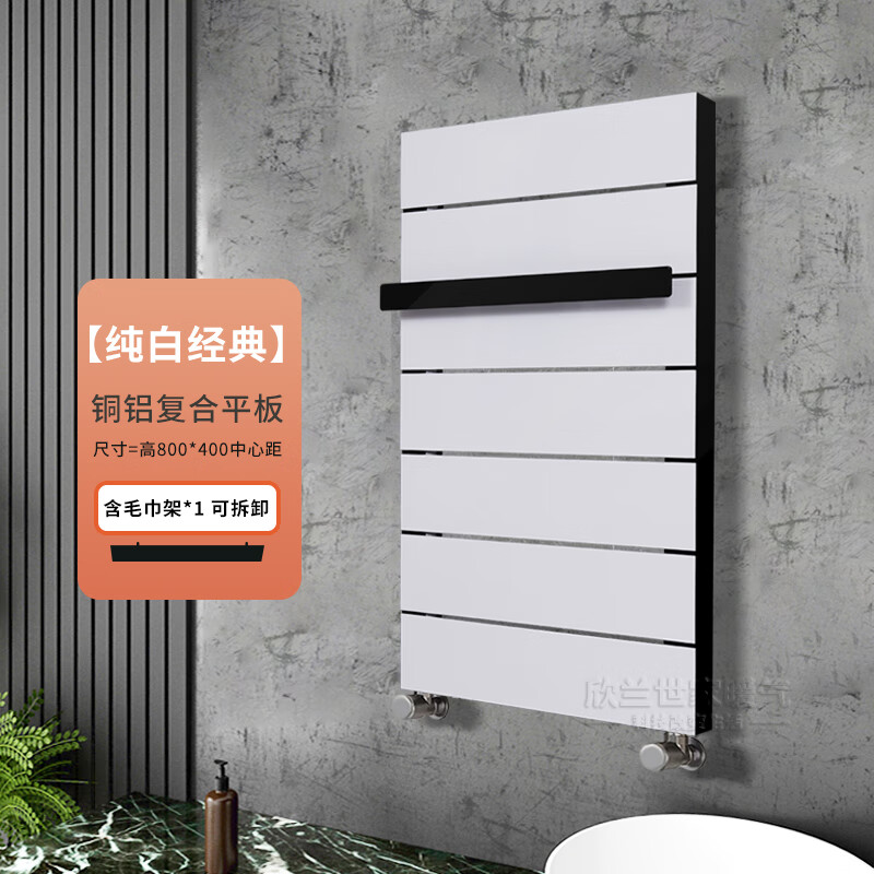 Xinlanshijia copper-aluminum composite bathroom art printing bathroom art radiator small back basket copper-aluminum back basket white plus black 800mm*1 column 400 medium*800