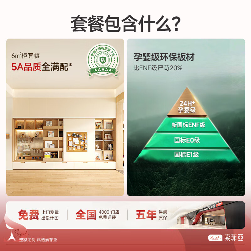 Sofia whole house custom wardrobe 6 8999 package modern simple bedroom wardrobe storage storage combination cabinet package price