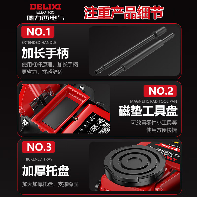 DELIXI ELECTRIC hydraulic jack horizontal 2 tons 3 tons 4 tons repair car special tools auto repair jack horizontal jack 2T-S330