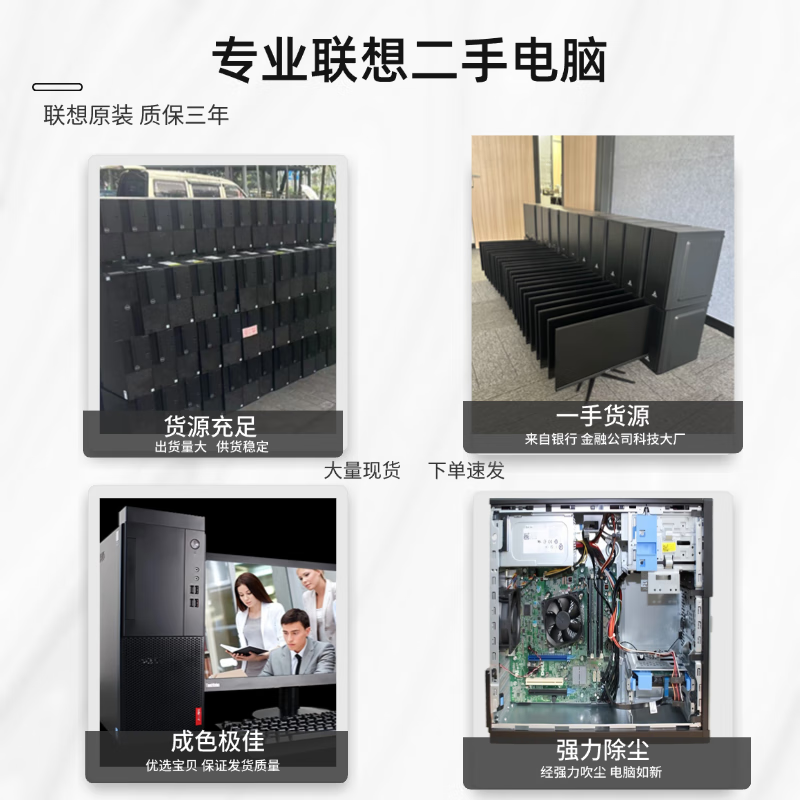 Lenovo computer equipment desktop host complete set of business office design chicken game second-hand desktop complete set 90% new eight I7 fourth generation/16G memory/740G hard drive enterprise commercial office computer host + 24-inch Lenovo/Dell/HP/AOC and other monitors