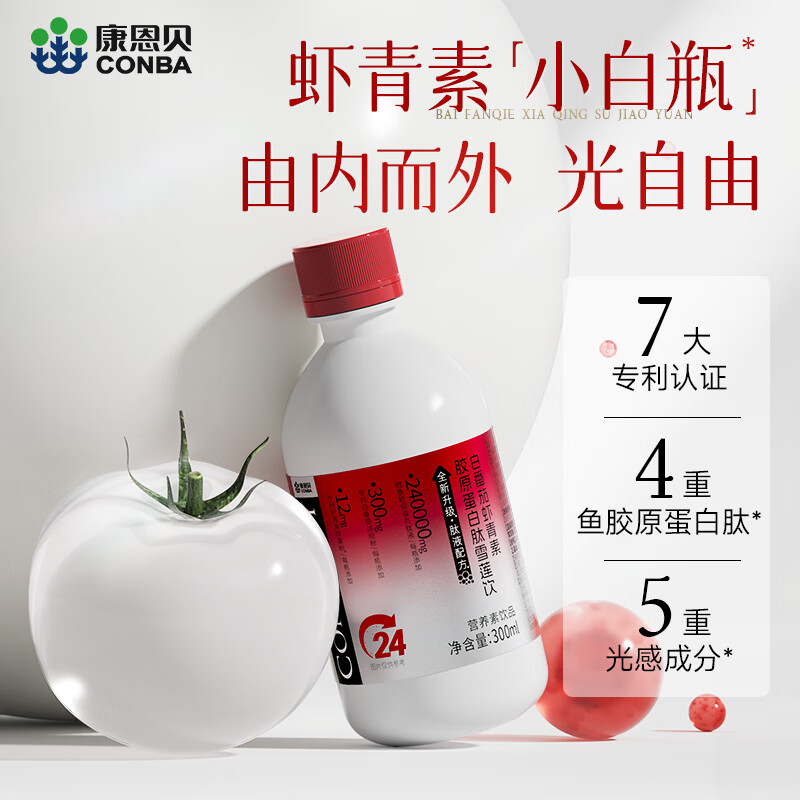 Kang En Bei Astaxanthin + Collagen Peptide Snow Lotus Drink Small Molecular Peptide Oral Liquid Drink 300ml