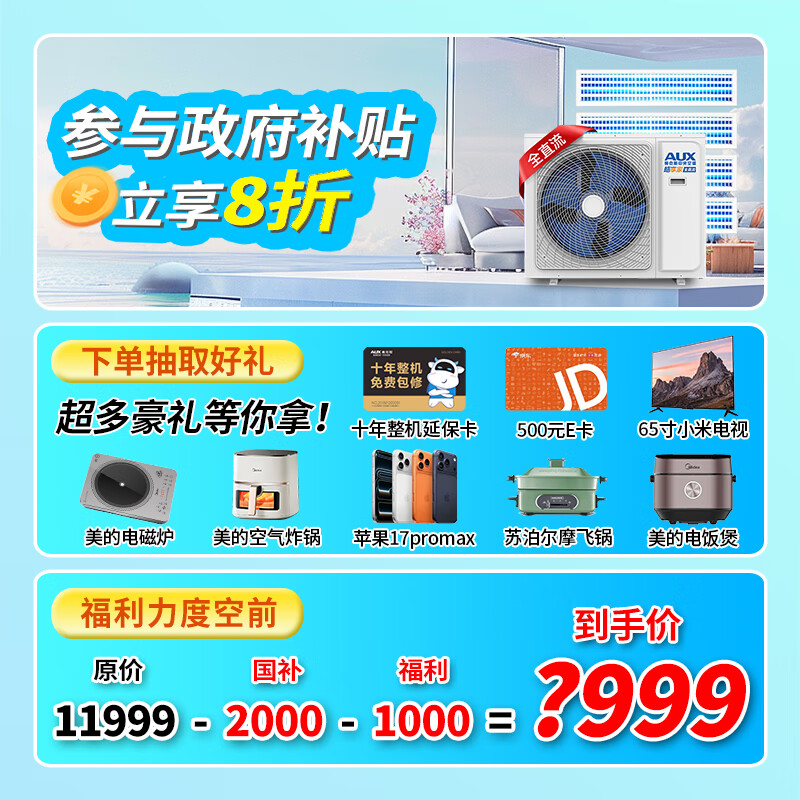 AUX central air-conditioning duct unit 4P5P6P one-to-four/one-to-three/one-to-five one-to-six multi-online frequency conversion first-class energy efficiency embedded air conditioner one price all-inclusive 5 HP first-class energy efficiency 120W (G1) one-to-four multi-online bare metal upgrade model