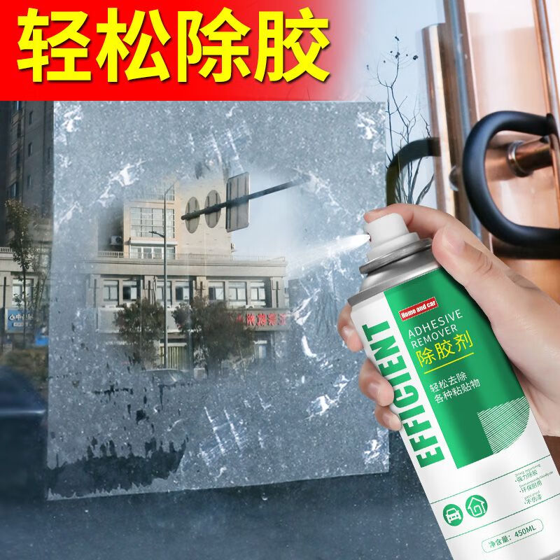 Mo Peng Glue Remover, Ceramic Tile Glue Remover, Multifunctional Glue Remover, Glue Remover, Cleaning Household Car Glue Remover, Land Development Cleaning, Active 3 bottles, Most Buyers