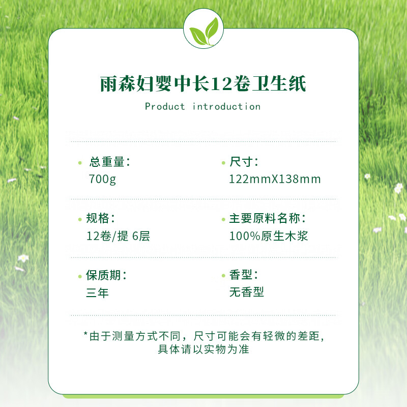 Yusen maternal and infant coreless paper towels for mothers and infants 6-layer thickened wettable household toilet paper 100% virgin wood pulp 6 layers 58g/roll*12 rolls 1 pack best-selling model