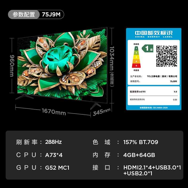 TCL TV True Self-operated 75J9M 75-inch super anti-light version ultra-thin QD-MiniLED canvas screen all-purpose partition colorful XDR1300nits extremely thin quantum dots