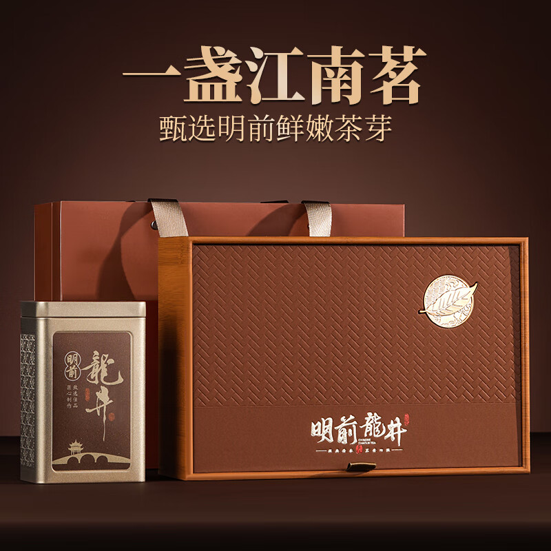 West Lake Jiangnan Longjing Green Tea Gift Box Premium Longjing New Year Gifts High-end Father-in-law Elder Leaders New Year Gifts