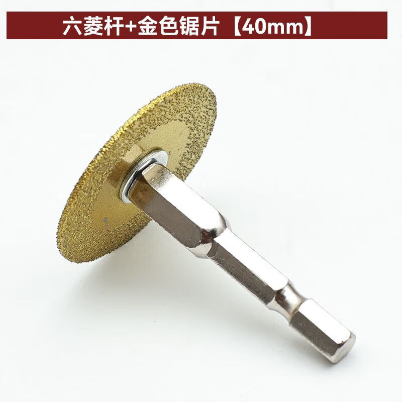 An Junsheng diamond emery brazing saw blade slicing and polishing marble glass jade cutting piece beautiful seam clearing engraving hexagonal handle emery slicing direct sale 60MM 1 piece + hexagonal rod