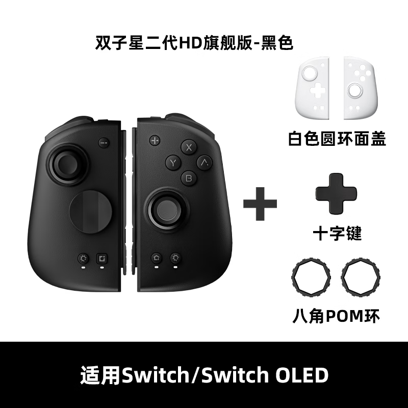 Magic Gemini second generation HD flagship version switch handle joy-con handle switch2/ns2 one-click wake-up wireless split handle NFC Bluetooth somatosensory silk song black