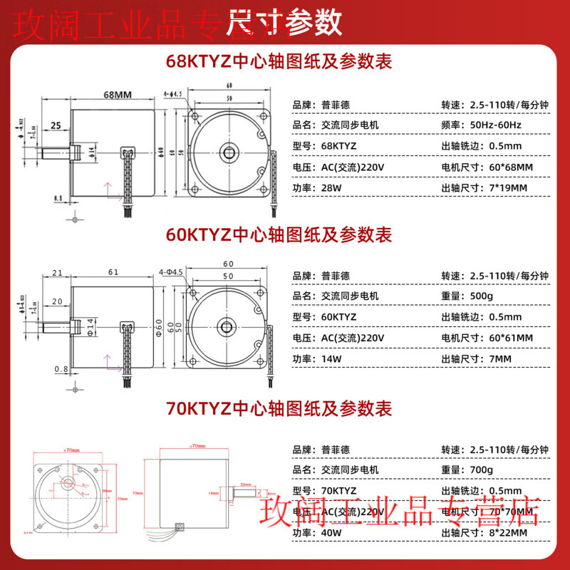 Yue Changsheng 220v motor small AC permanent magnet synchronous motor 60/68/70KTYZ deceleration low speed micro motor 10 revolutions per minute 68ktyz (28w) with bracket central axis 7mm
