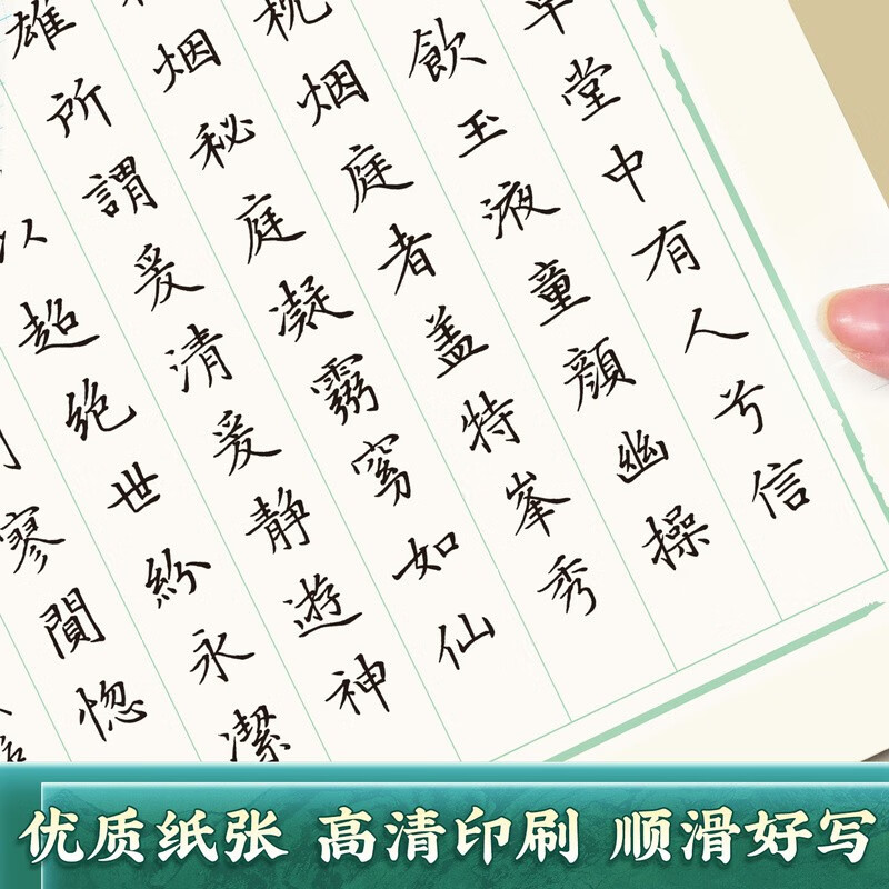 Huaxia Wanjuan Wen Zhengming's small regular script pen practice calligraphy regular script hard pen calligraphy copy tracing red traditional Chinese characters college students adult beginners tracing red tutorial