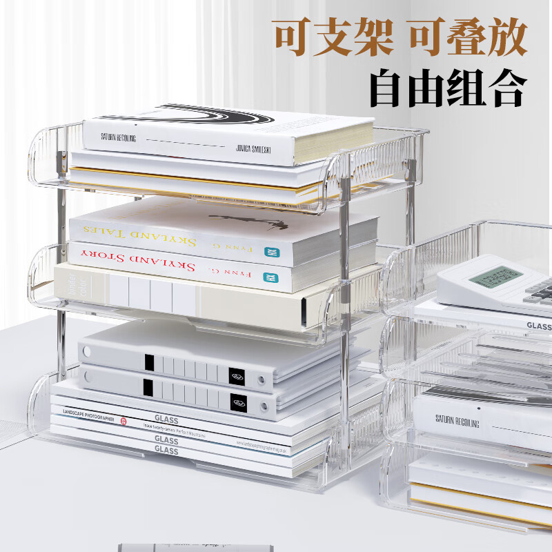 Ubili transparent desktop file storage rack box A4 file tray multi-layer file rack storage rack office book file information rack storage rack three-layer vertical version 8933