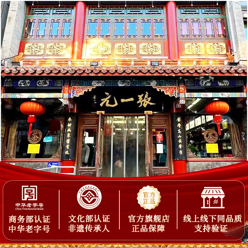 Zhang Yiyuan Jasmine Tea Snow Bud New Year Tea Strong Fragrance Old Beijing Specialty Souvenir Gift Special 100g Can