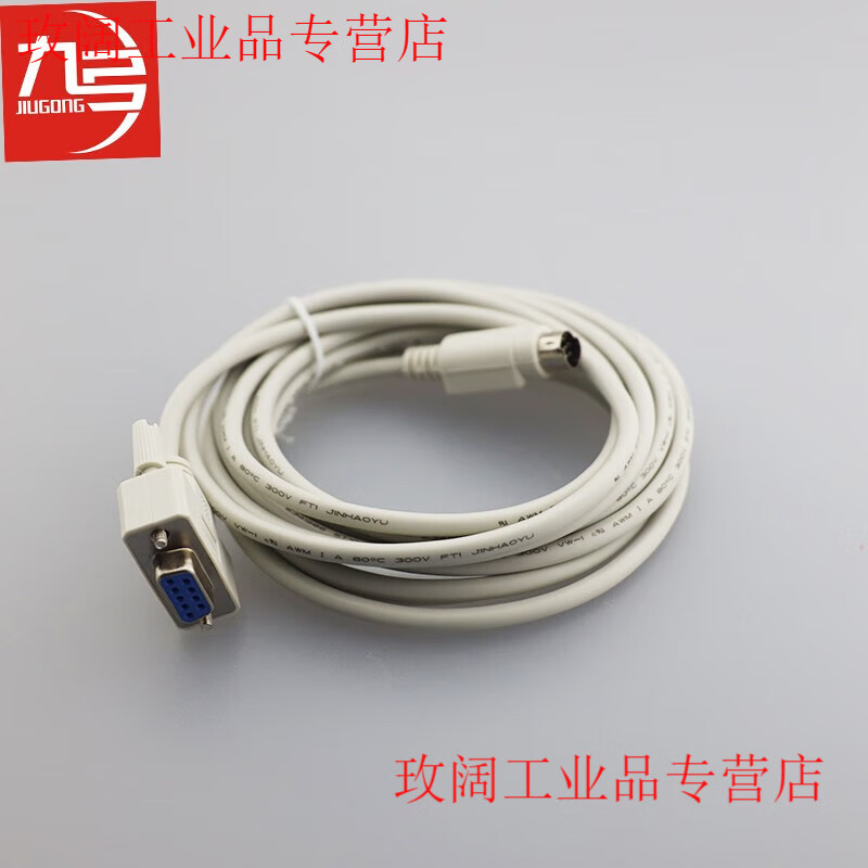 Yue Changsheng original Xinjie DVP line Xinjie touch screen communication line Xinjie PLC communication download line programming connection line Xinjie original DVP line 3M
