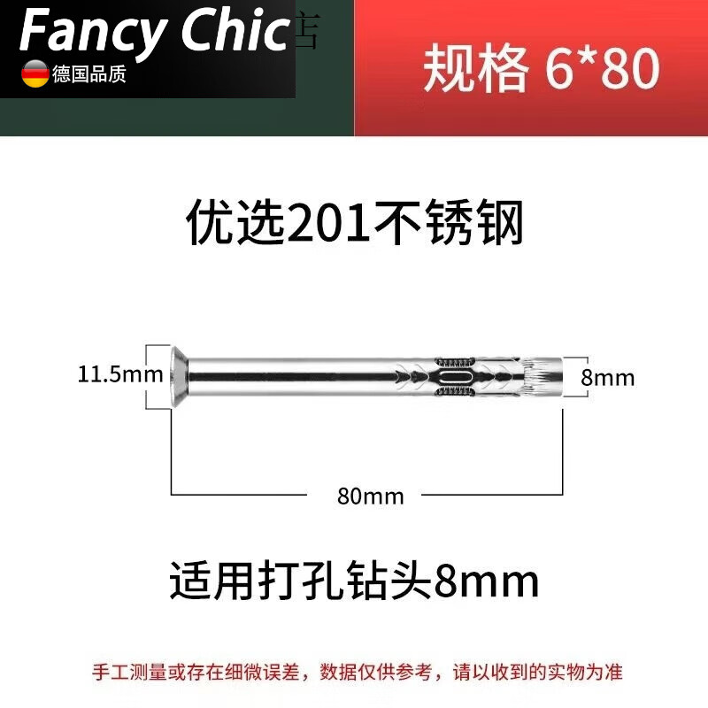 FANCYCHIC201 304 stainless steel cross broken bridge door and window nail stainless steel screw expansion special 6*80 full length 201 material 180 pieces