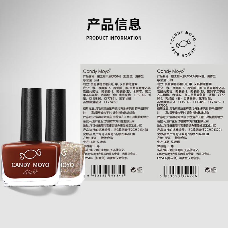 CandyMoyo non-toxic healthy no-bake quick-drying nail polish manicure non-tearable long-lasting hand and foot nail polish 2-piece set New Year gift