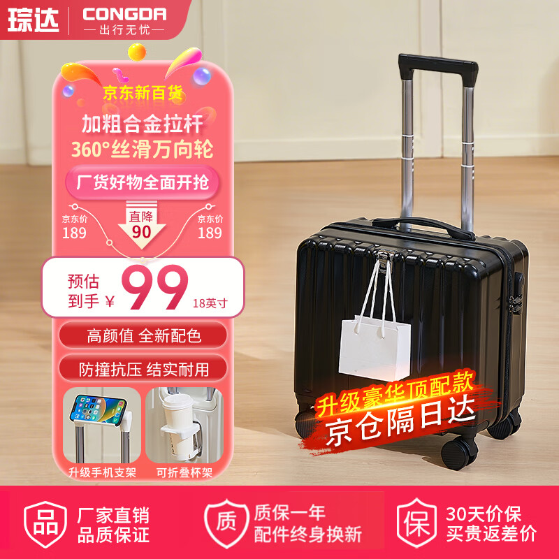 Zongda suitcase, small boardable suitcase, boys and girls trolley case, children's student suitcase, password box, next day delivery suitcase, beige black - three-layer thickened, 1-3 days short-distance preferred, 18 inches, small size and large capacity for business trips, can be boarded on the plane, free of check-in