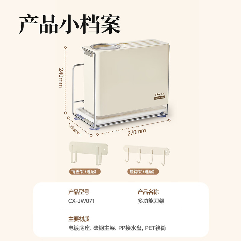 Bear (Bear) one-piece thickened carbon steel knife rack storage rack kitchen chopsticks utensils kitchen knife cutting board storage rack with pot lid