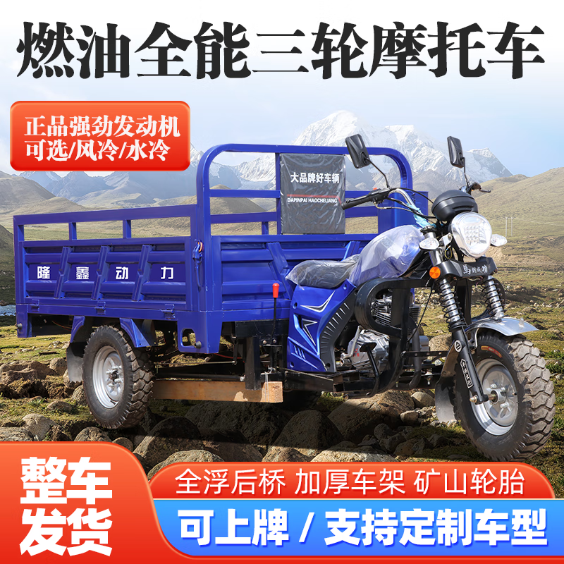 GUANGJUE gasoline Loncin air-cooled engine, fuel three-wheel motorcycle can be lifted and dumped, free shipping, Loncin power water-cooled engine customized price change