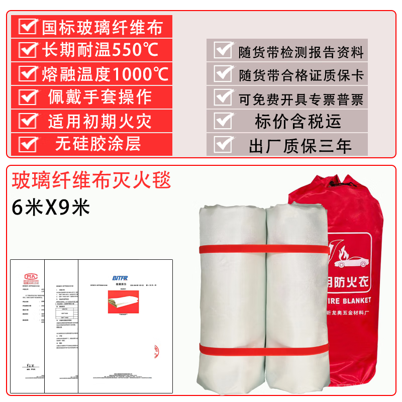 Silicone fireproof cloth car fire blanket new energy tram fire blanket large size high silica cloth fire blanket fiberglass fiberglass fire blanket 6X9 meters