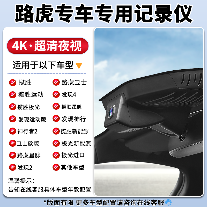 Yihongweishi Land Rover dedicated driving recorder original factory suitable for Range Rover Evoque Defender Discovery Sport Velar single recording 4k+2160P+64G card style no wiring/fuse box/OBD (with voice control)