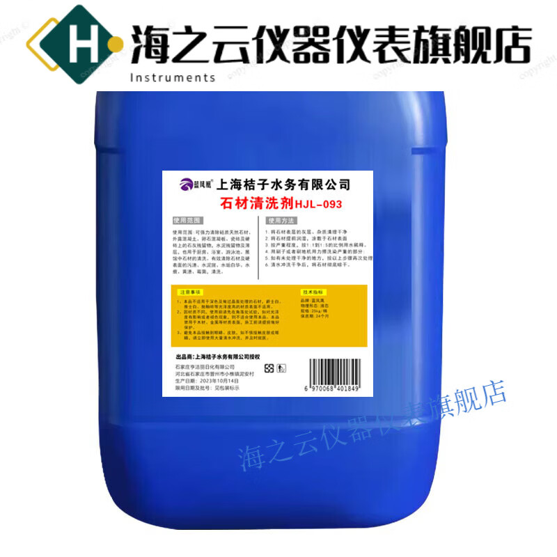 Stone cleaning agent, ceramic tile cleaner, strong decontamination and removal of rust, yellow and stubborn stains 50 pounds Stone cleaning agent 50 pounds