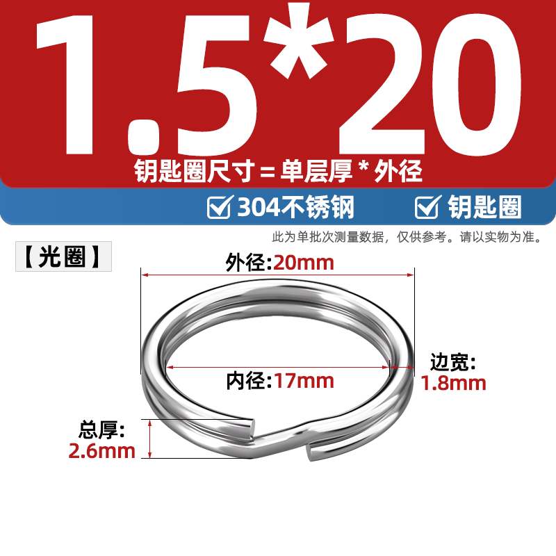 Fengji 304 stainless steel new aperture round key ring thickened size circle practical iy car key chain accessories 304 aperture 1.5*20mm 20 pcs