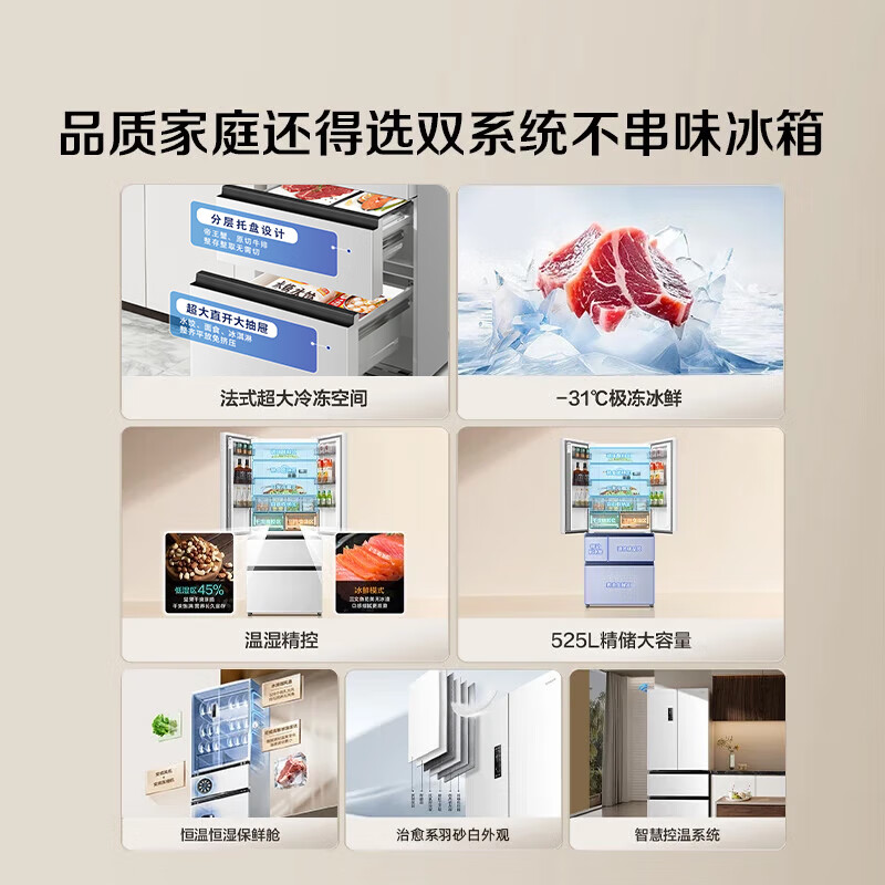 Hisense 525L French-style multi-door refrigerator dual system large capacity first-class energy efficiency air-cooled white BCD-525WNK1PU national subsidy