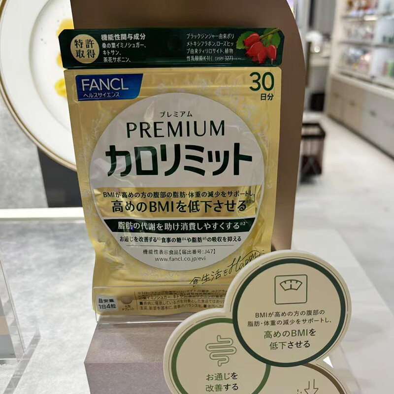 FANCL Japanese original black ginger slimming pills/heat control tablets, calorie control, heat suppression, absorption control, metabolism control, gold heat control tablets, 120 tablets*2 bags