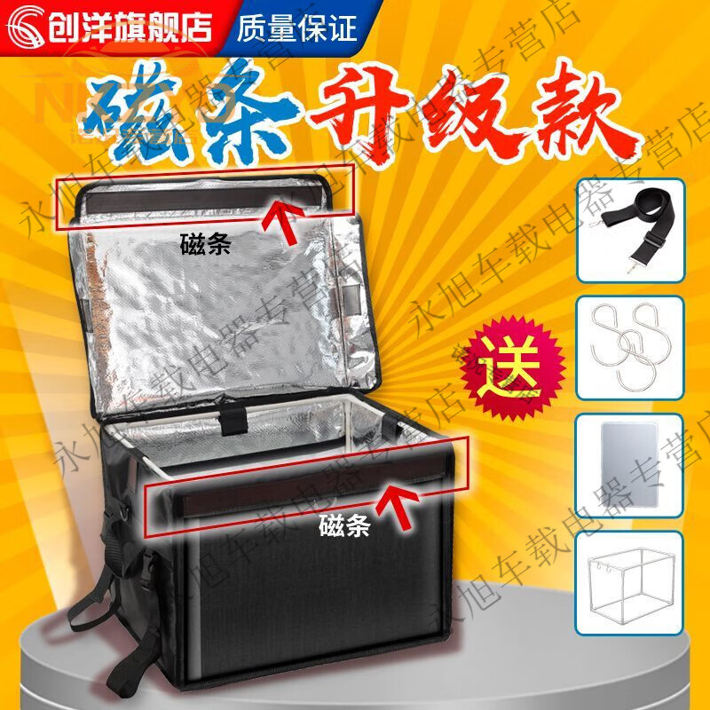 Beijing takeaway rider meal box magnetic strip insulated food delivery box black thermal insulation waterproof anti-theft durable large capacity magnetic 62 liter delivery bracket + pad + partition