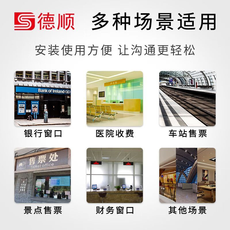 Deshun (DESHUN) 136M window two-way intercom bank hospital station counter ticket microphone stall dialogue amplifier built-in high-power host + 10W square extension none