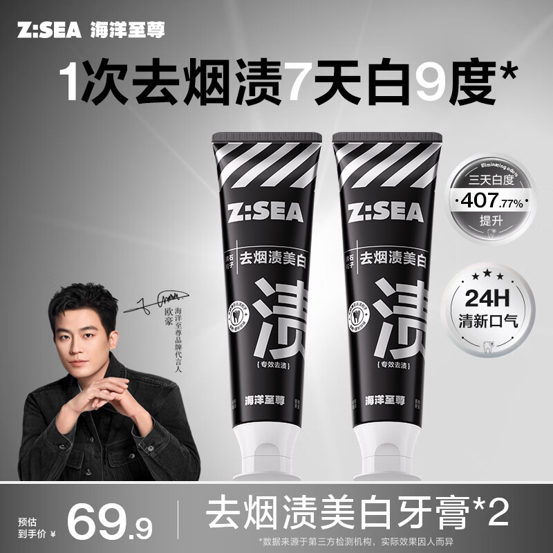 Ocean Supreme Whitening and Stain Removal Toothpaste 100g*2 Removes Smoke Stains, Freshens Breath, Reduces Bad Breath, Antibacterial and Mouth Guard, Unisex for Men and Women