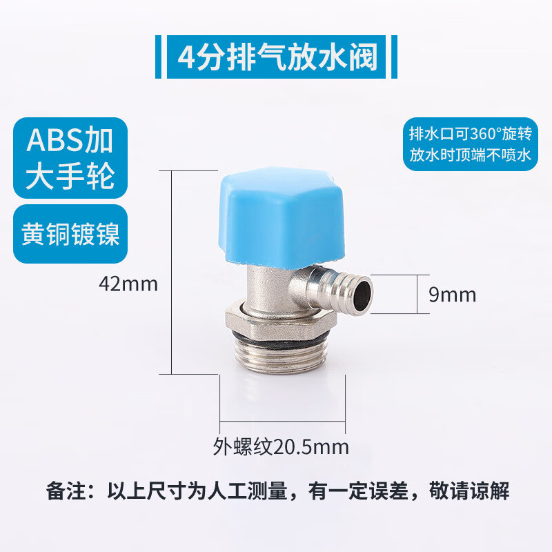 Weigusi water distributor radiator exhaust valve air and water exhaust valve sewage small back basket manual air release valve 1 4-point brass exhaust and water valve