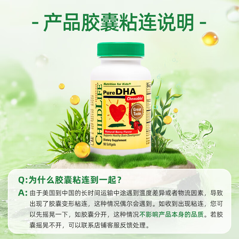 Childhood Little Golden Pearl dha infant and toddler dha0 antiseptic children's fish oil 6 months + 90 capsules/bottle 1 bottle